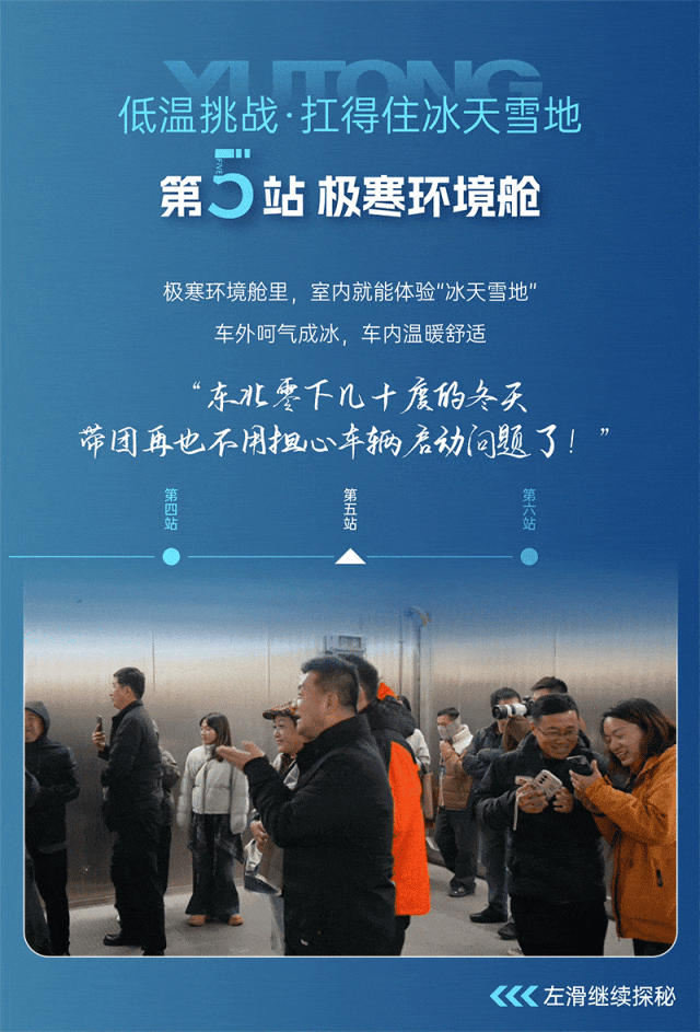 价值探索新升级！“金牌导游”宇通一日游记