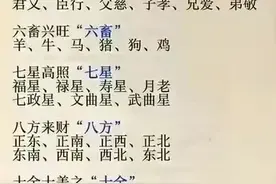 终于有人把"十全十美"是哪些，整理出来了，赶紧看看了，长知识！图片