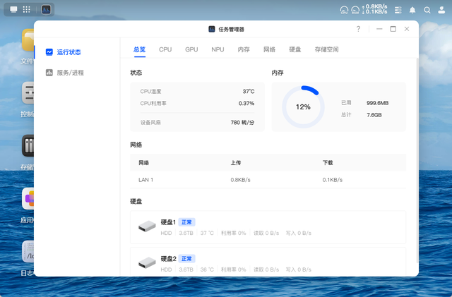 小白也能玩转私有云！绿联DH4300 Plus体验：这才是NAS该有的样子