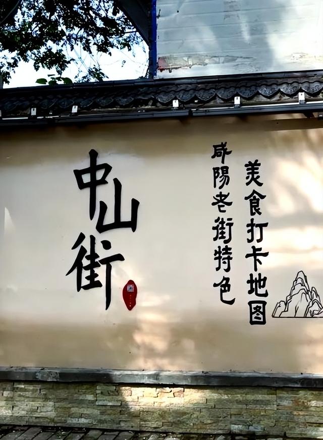 咸阳十二时辰 不逛帝陵也上头！这座老陕烟火的城，比西安更懂生活