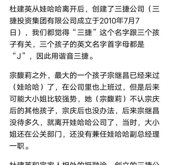 娃哈哈员工发声：称宗继昌曾在娃哈哈上班，没多久就被宗馥莉逼走