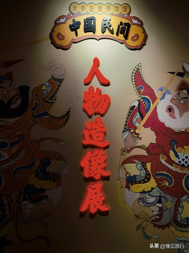 在开封清明上河园内，竟藏着这样一处小众博物馆：大朴造像博物馆