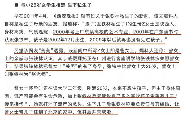 天道好轮回！68岁瘫坐在轮椅上的张铁林，已然活成了“笑话”