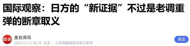 日本通告全球	，将强登钓鱼岛？中方已经增兵，普京政府也选边站了