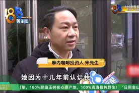 他说投了700多万，还有不少一样遭遇的，记者追踪了5天，太烧脑！图片