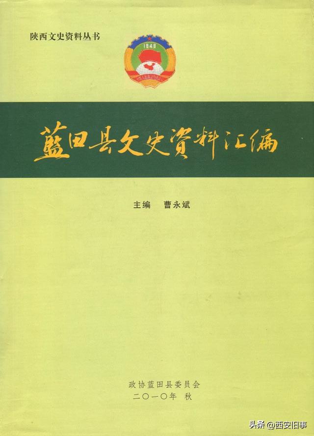 王民权：被篡改歪曲的史实如何能进入党史