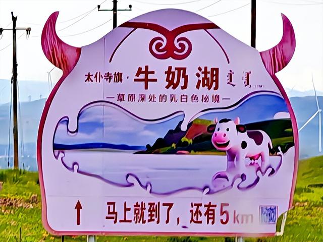 内蒙古旅游：从牛奶湖到风情马镇行（图）