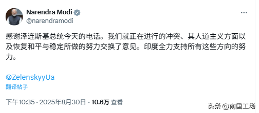 刚刚落地天津，泽连斯基就向莫迪打去电话，要在中国向普京传话？