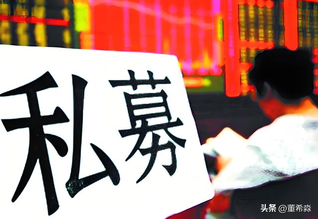 私募行业注销潮背后：2.4万张私募牌照的消亡与新生