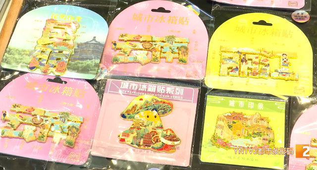 解锁昆明伴手礼“新姿势”！文创产品里的云南魅力，你get了吗？