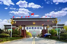 贵州警察学院2025录取分数，最高上涨32分，2026高考还会上涨吗图片