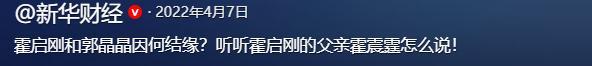 霍启刚没想到，44岁郭晶晶再传喜讯，让霍震霆和香港阔太圈沉默了