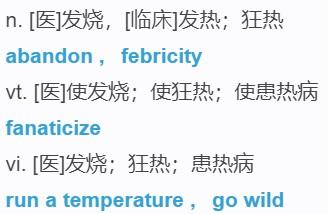 初中英语单词打卡（八上F）