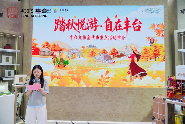 丰台秋日超全玩法指南！寻秋赏叶、文艺遛娃、夜游市集、采摘打卡统统有