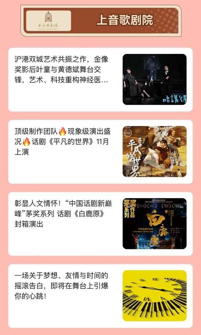 探徐汇｜抢券！看演出超划算
