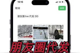代发国外定位朋友圈成留学生新兼职？律师提醒：存在法律风险！图片