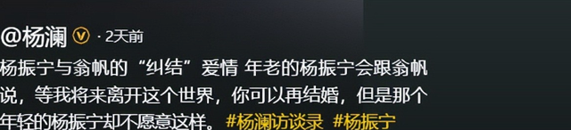 杨振宁去世仅3天，令人担忧的事发生了，原来翁帆一个字都没说错