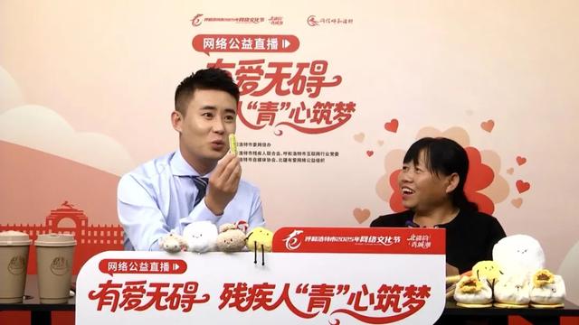 有爱无碍 残疾人“青”心筑梦——每一句话都闪耀着梦想的力量！【呼和浩特市2025年网络文化节】