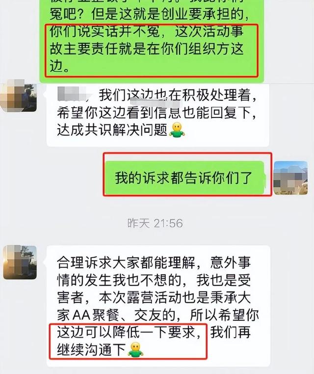 全女野营卡式炉爆炸后：曝更多细节，甩锅商家失败，神操作被还原