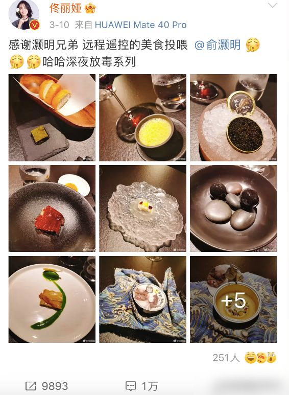 佟丽娅晒宵夜，引9万网友点赞，网友：一口一盘，贫穷限制了想象