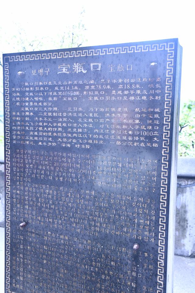 伟大工程都江堰