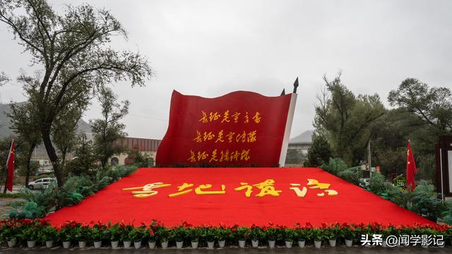 自驾•重走长征路 43志丹 甘泉