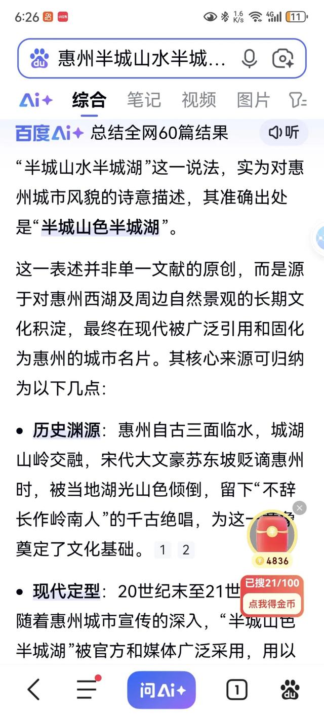 徐州武汉惠州文宣化用济南"一城山色半城湖"风情迥异谈 | 徐景洲