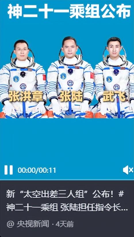 张洪章：从农村集市“守摊娃”到飞天英雄，他和妻子有个约定