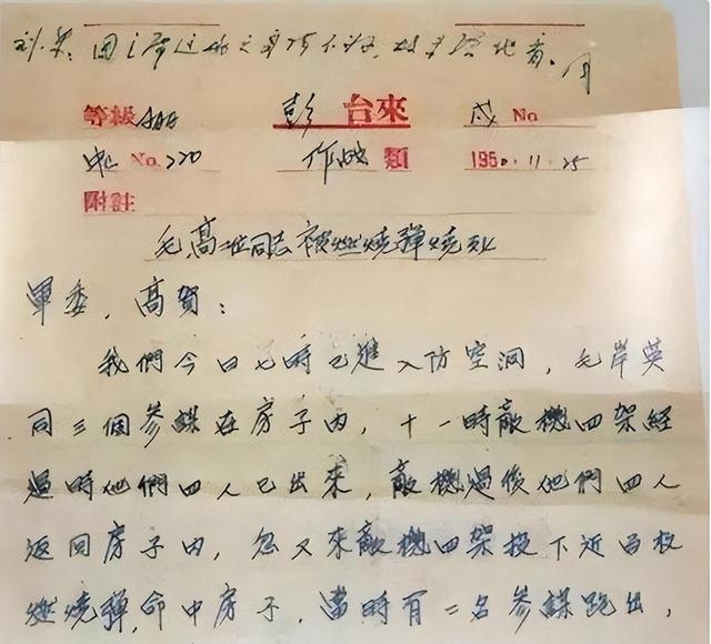 朝鲜公开绝密电报：造成毛岸英牺牲真凶曝光，内容简短却十分炸裂