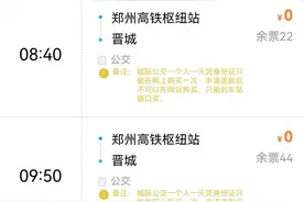 晋城真的不能划给河南吗？图片