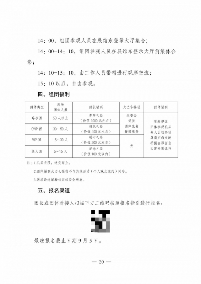 报名开启！2025中国国际城市轨道交通展览会暨CAMET论坛邀请函
