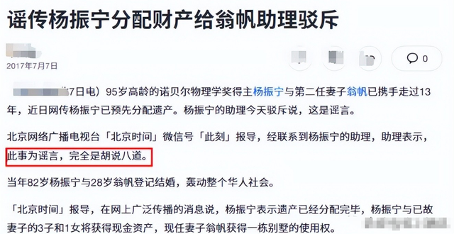 严查祖上三代！杨振宁去世仅5天，恶心的一幕出现！还得官方出手
