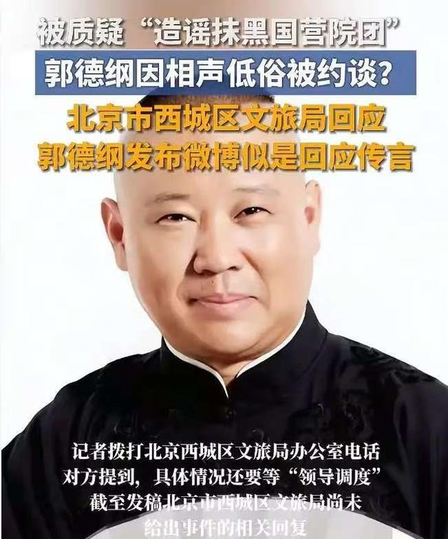 郭德纲没想到 被约谈仅半月，岳云鹏官宣新身份，让德云社口碑翻盘