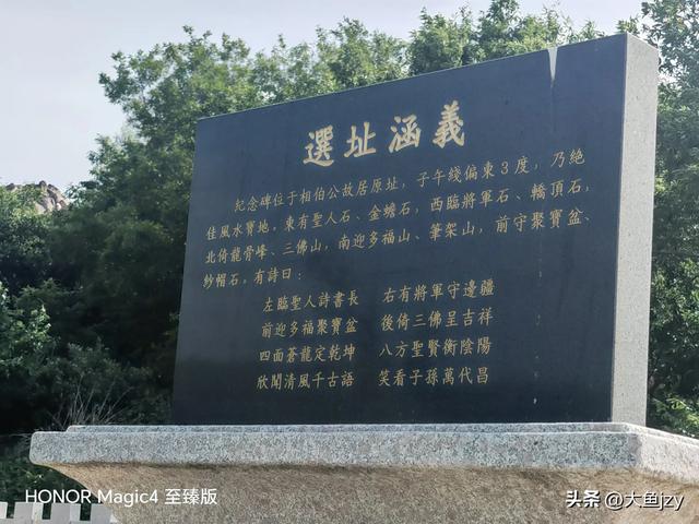 姜子牙在山东威海乳山一个偏僻的小村庄生活过吗?