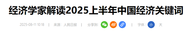 中美日上半年GDP公布，美国14.9万亿，日本2.1万亿，我国呢？