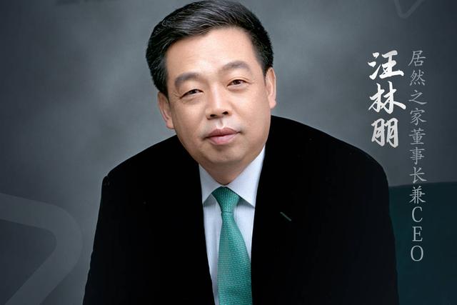 突发！居然之家老板汪林朋跳楼身亡，身家125亿，3天前被解除留置