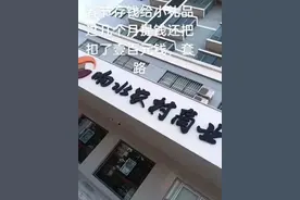 盐城一银行“套路”储户？存钱的时候送赠品，取钱的时候扣本金！图片