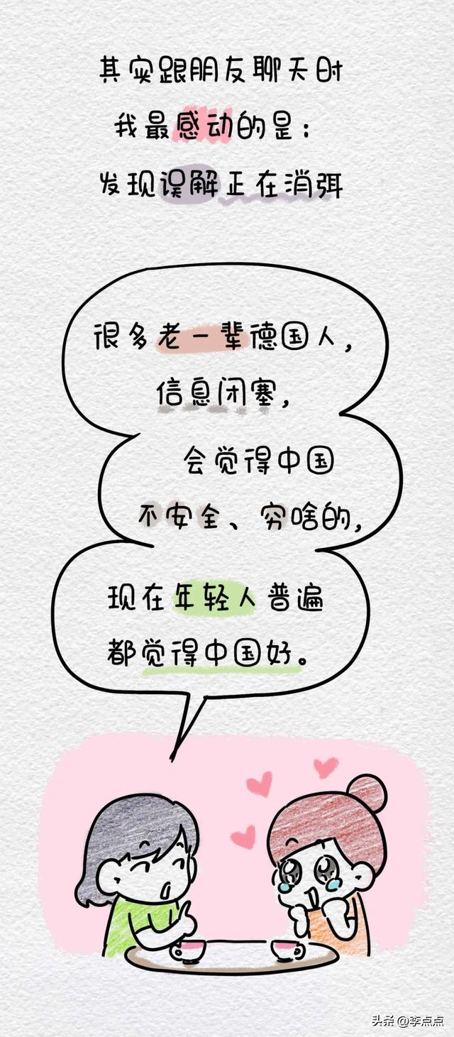 德国人羡慕我们中国的5个地方！