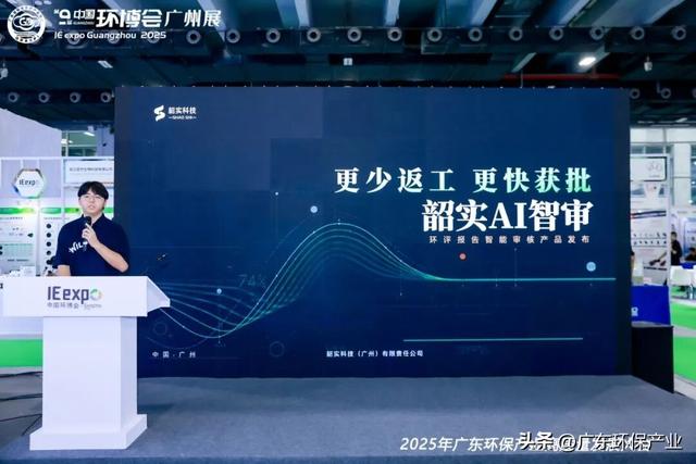 十项创新成果聚焦绿色发展 | 2025环保行业新技术新产品发布会举行