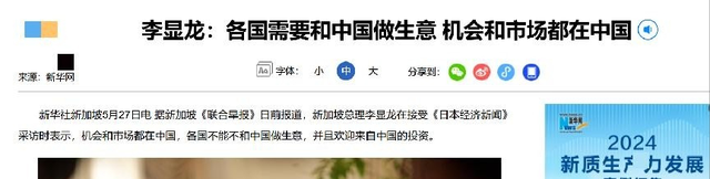 美国能熬死苏联，同理也能打败中国？李显龙说了句公道话，很中肯