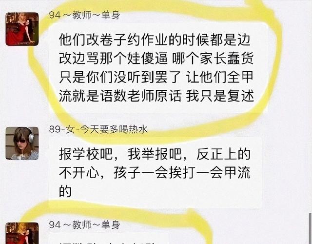 陕西女教师事件持续升温，知情者爆料：抽烟穿吊带，还有多名男友