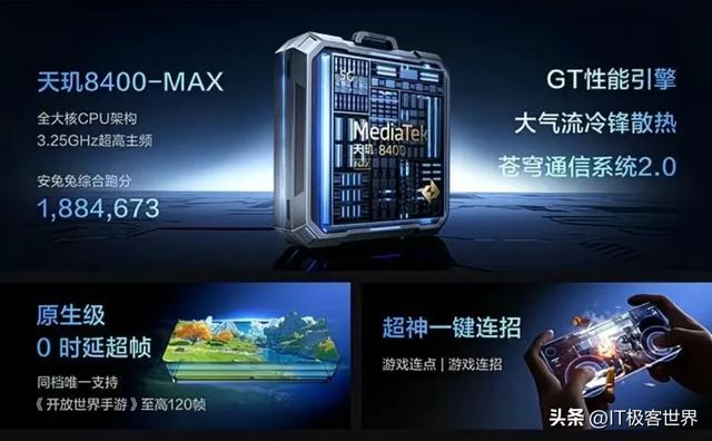 千元游戏“神机”，天玑8400-Max+7000毫安大电池仅售1348