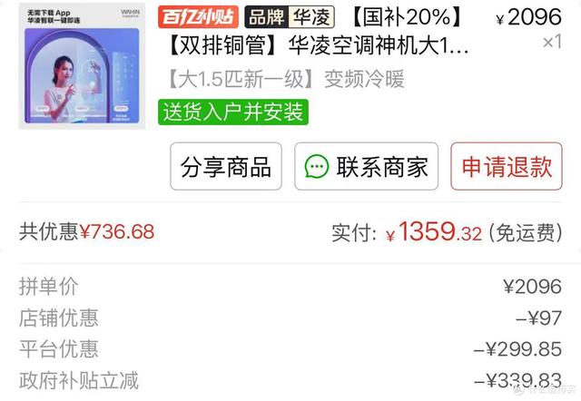 华凌HE1 Pro为什么能成为一代神机？自费买来使用给大家报告一下