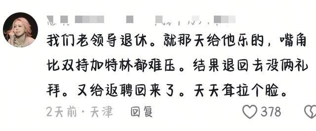 “明天就正式退休啦！”没有一丝的不舍，全是对自由的渴望。