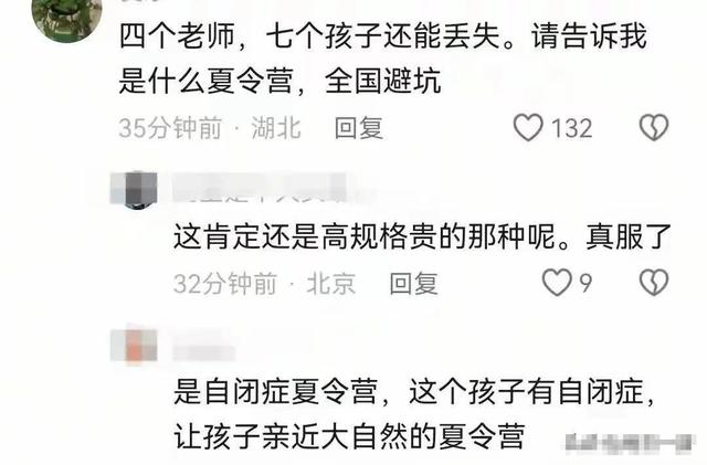 北京自闭儿尸检出炉！曝真正死因，夏令营被冤枉，警方定性不简单