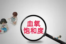什么是血氧饱和度？通俗易懂的讲解一下图片
