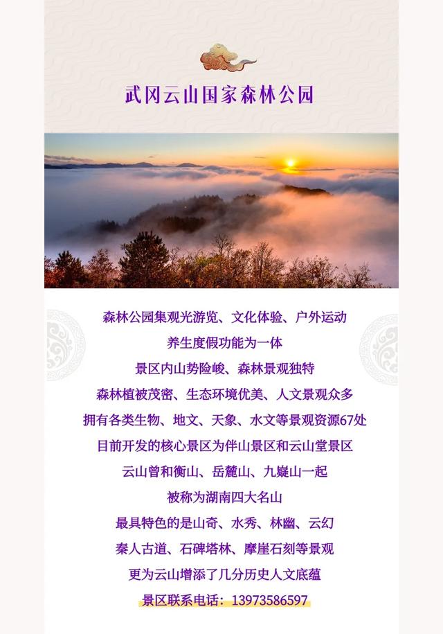 邵阳秋日去哪嗨？这条生态康养旅游精品线路，带你解锁宝藏地！