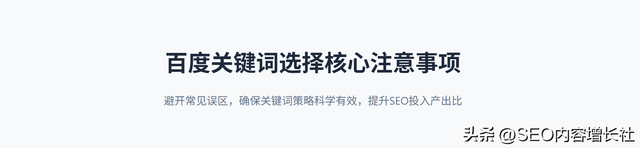苦恼关键词排名低，快来看百度官网SEO优化保姆级教程！
