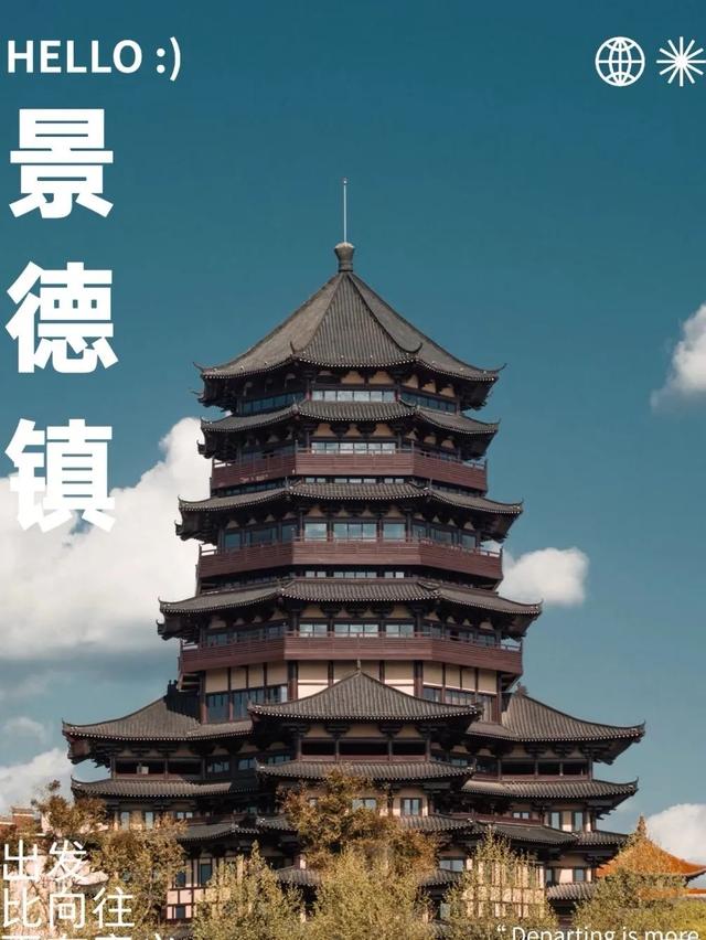 跟着赣超游江西———景德镇