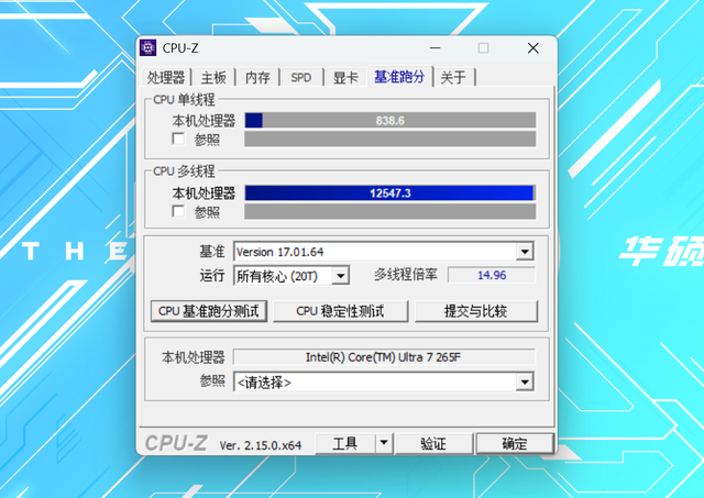 整机享国补！华硕天选6X Ultra 265F+5060Ti游戏主机测评